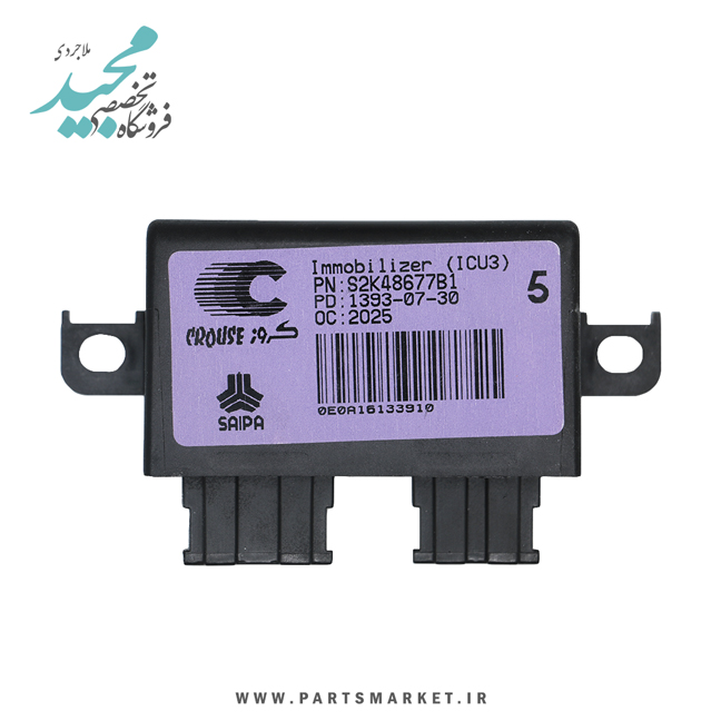 یونیت ایموبلایزر سایپایی بنفش IUC3، کروز