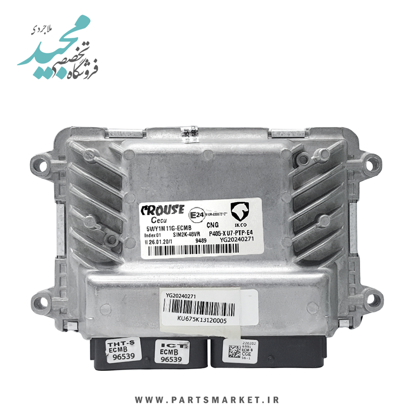 کامپیوتر ECU موتور XU7 بایفیول پژو 405 پارس دوگانه (YG20240271) ، زیمنس 